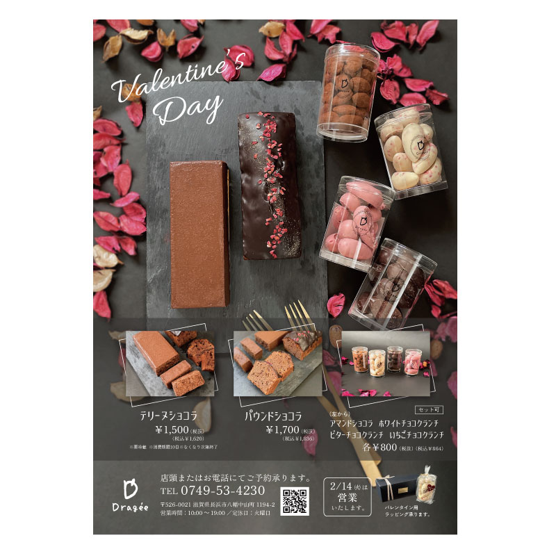 バレンタインスイーツ販売中♪