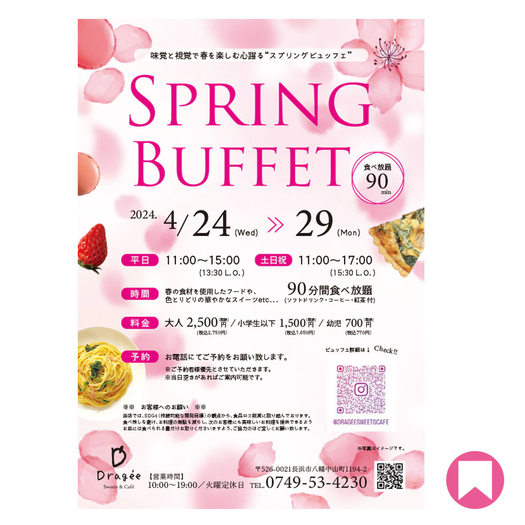 大好評！ビュッフェ第2弾開催いたします