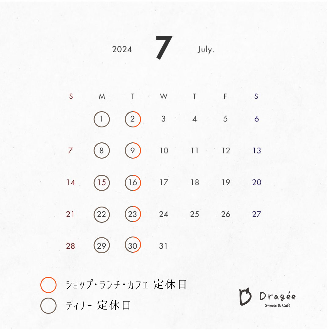 7月定休日のご案内