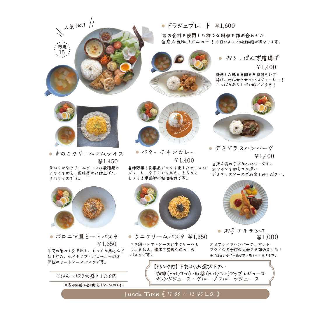 11・12月 ランチ&カフェ新メニュー登場！