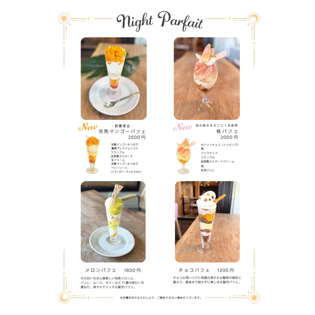 ディナータイム限定「夜パフェ」に新作登場！