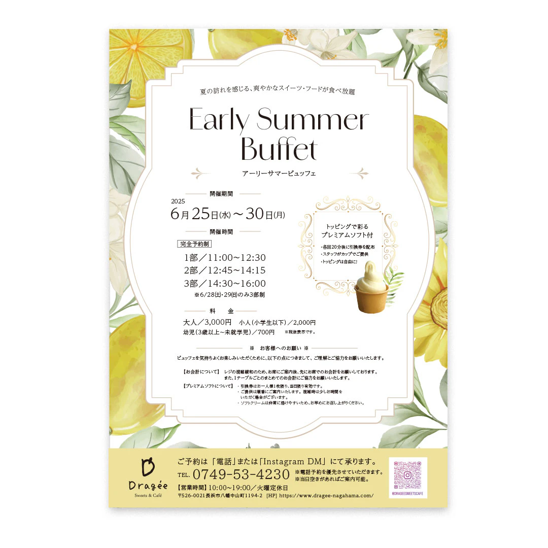 【6/2予約開始】初夏の贅沢ビュッフェ開催！