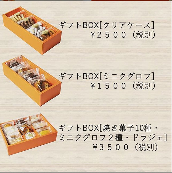 贈り物に最適なギフトBOXのご紹介