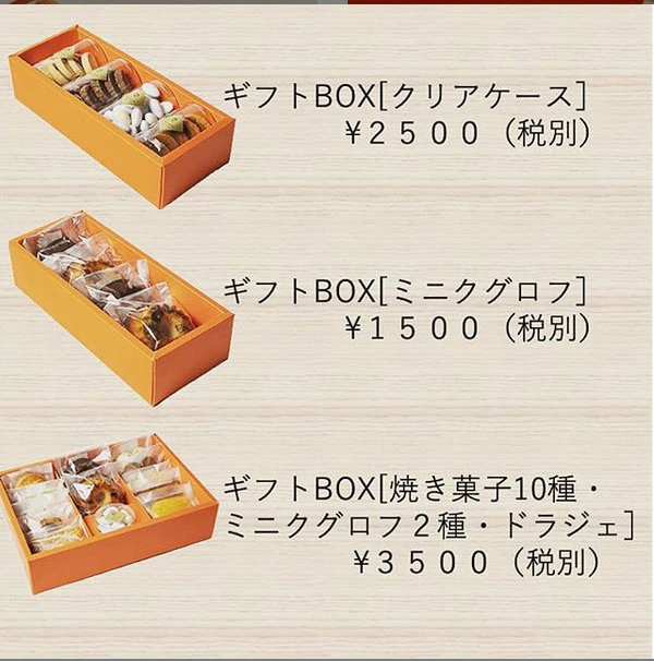 贈り物に最適なギフトBOXのご紹介