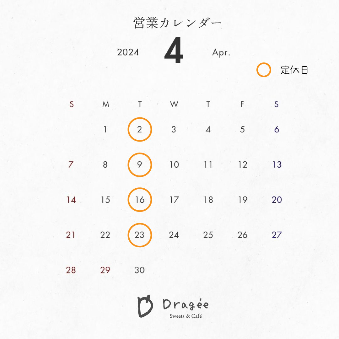 4月定休日のご案内