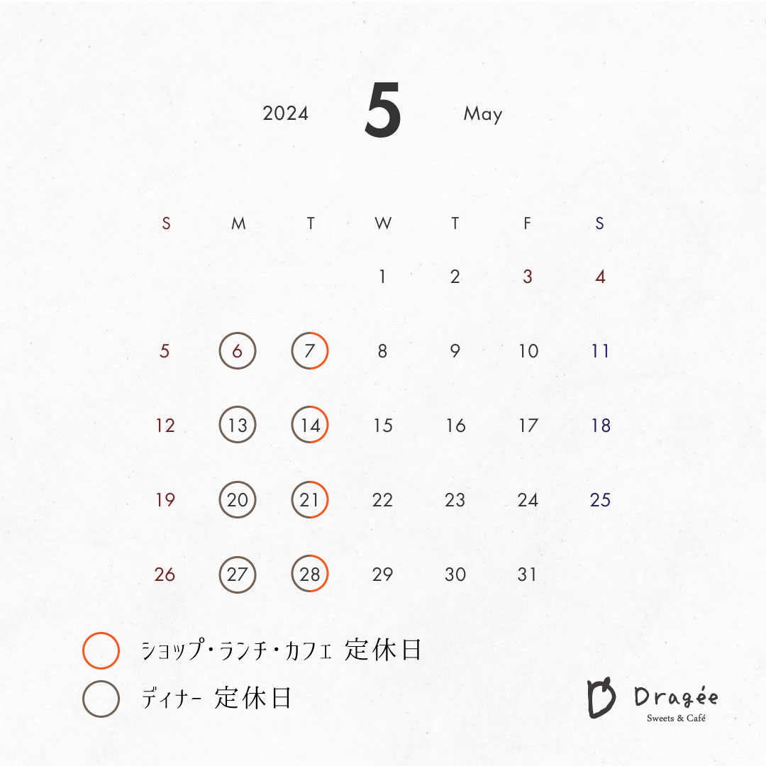 5月定休日のご案内