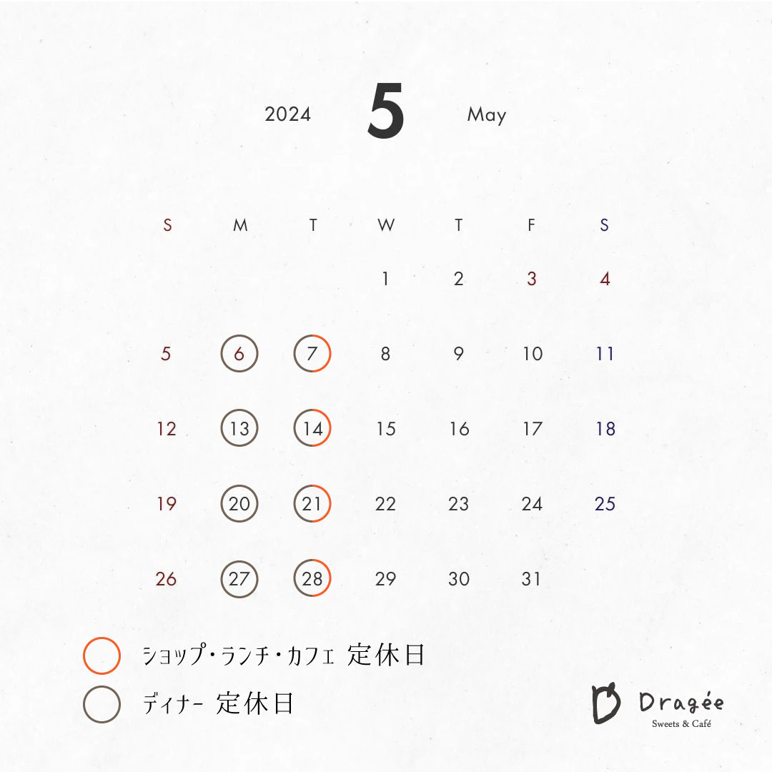 5月定休日のご案内