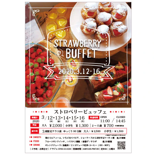 ストロベリービュッフェのご案内