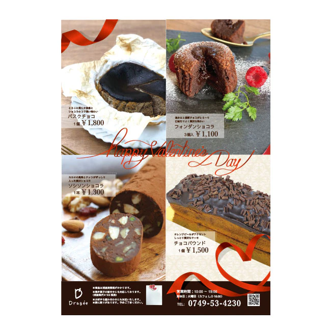 バレンタイン商品ご用意しました♪