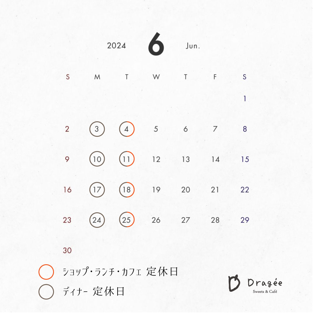 6月定休日のご案内