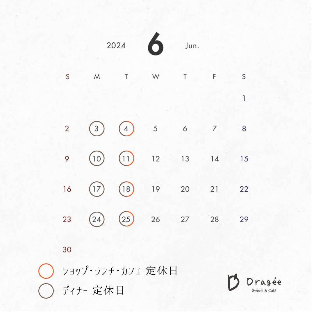 6月定休日のご案内