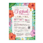 Tropical Sweets Buffet 開催決定！