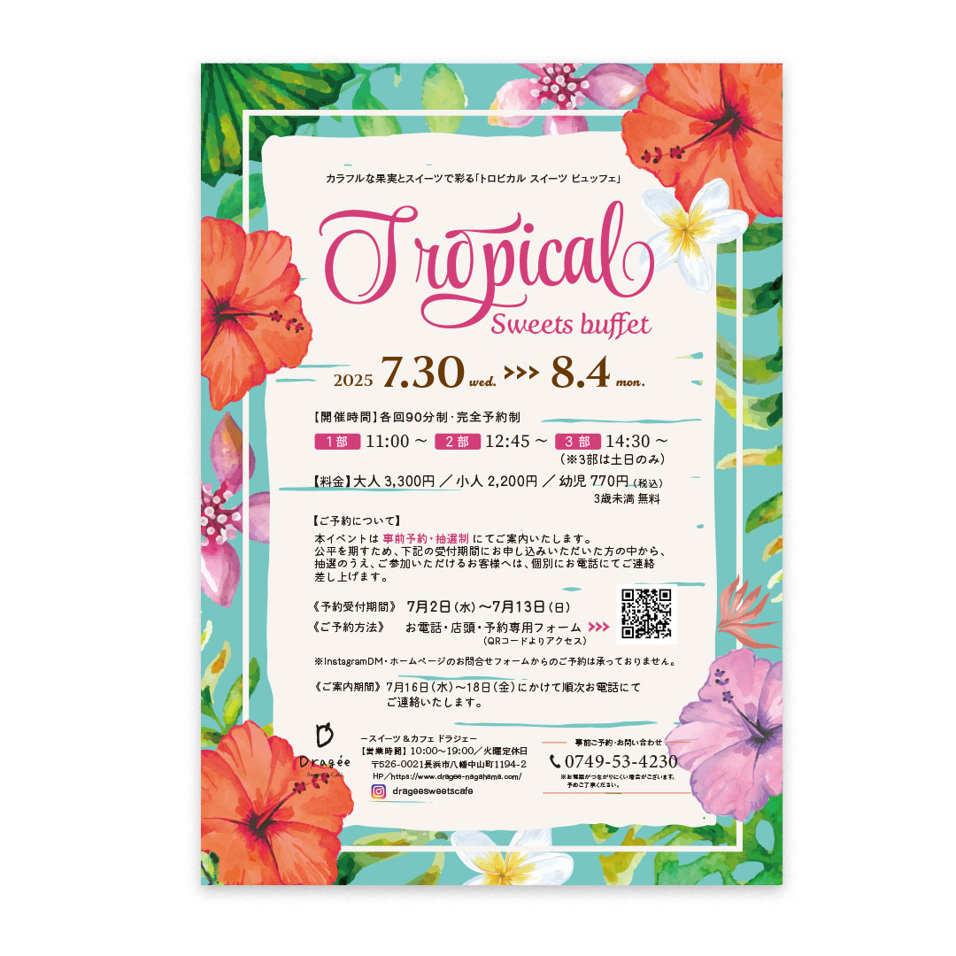 Tropical Sweets Buffet 開催決定！