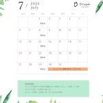 7月営業日のお知らせ