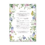 営業時間変更のお知らせ