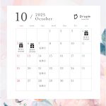 10月の営業日のお知らせ