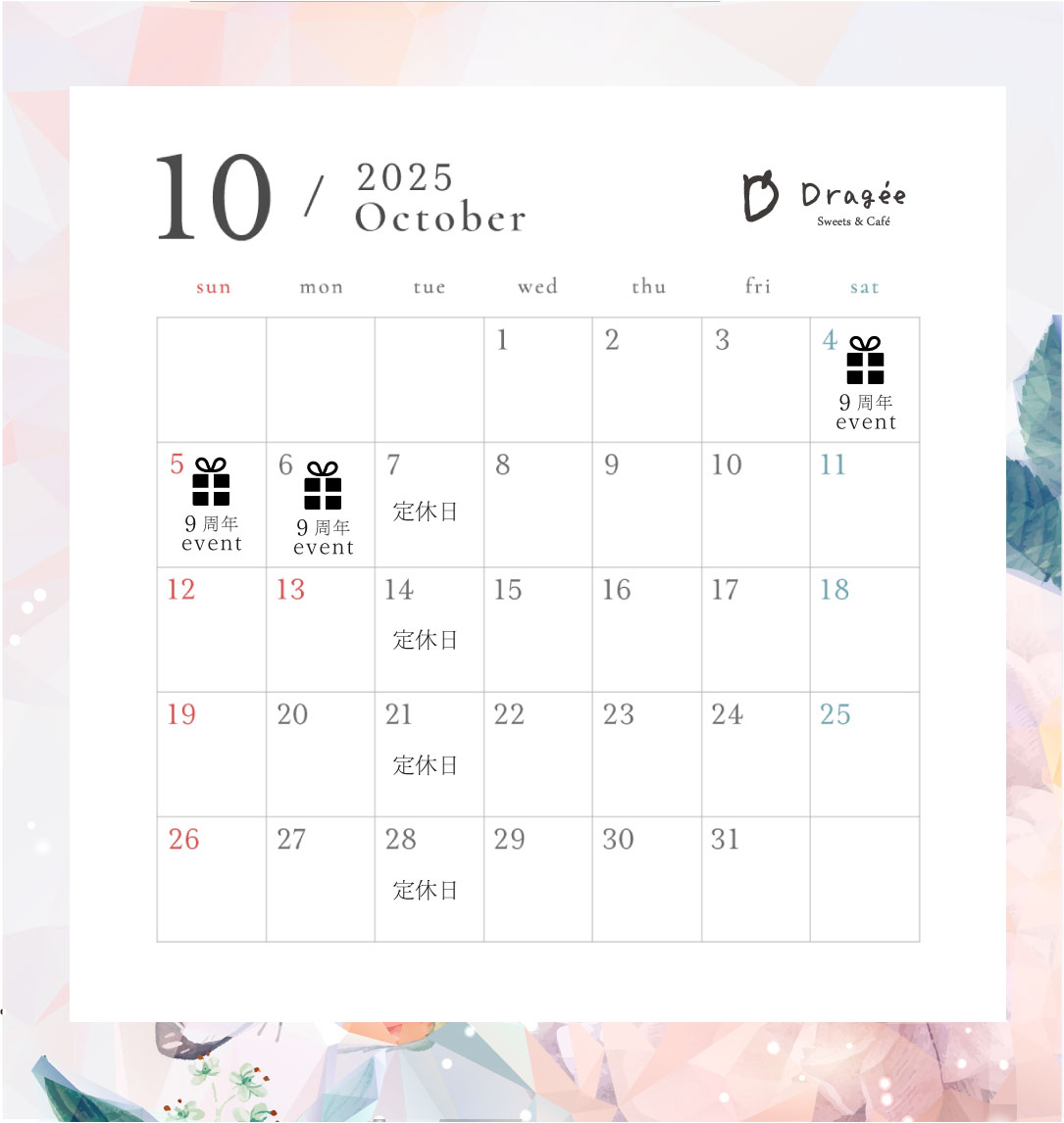 10月の営業日のお知らせ