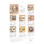 9月ランチメニュー